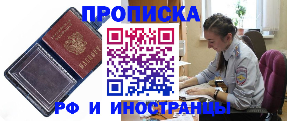 временная регистрация гарантия в Воронеже