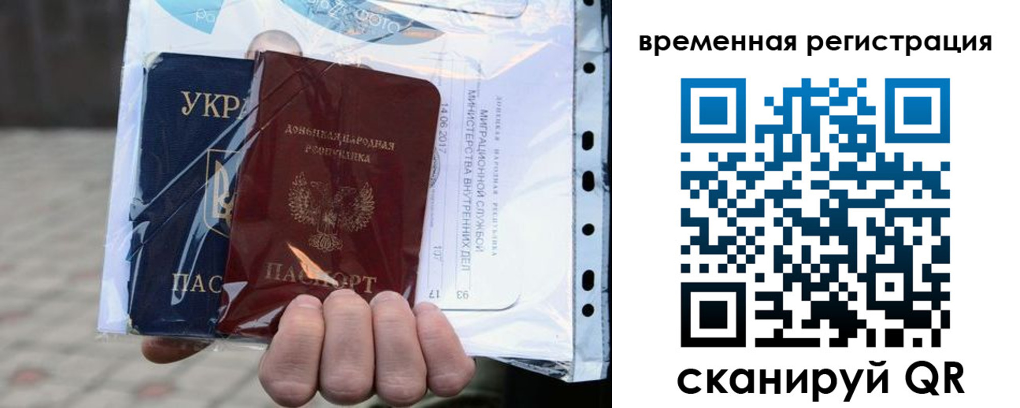 прописка для кредита в Воронеже