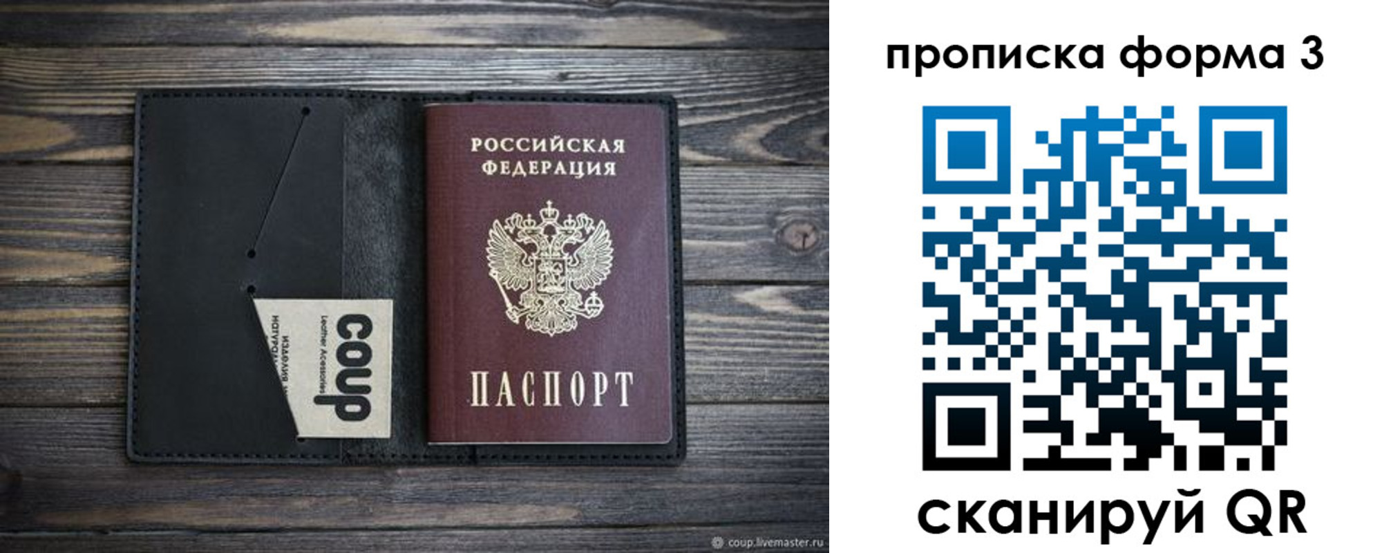 прописка для школы в Воронеже
