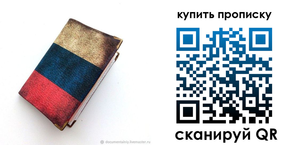 регистрация для дет. сада в Воронеже