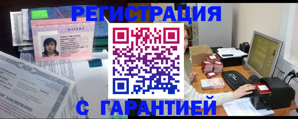 временная регистрация надежно в Воронеже