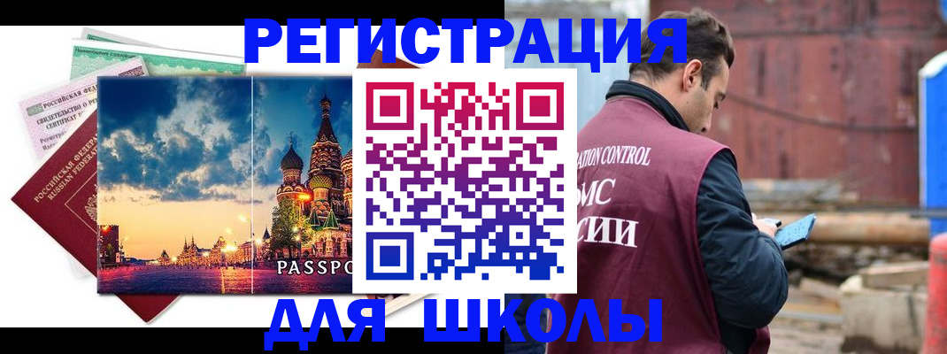 прописка иностранных граждан в Воронеже