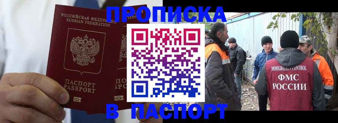 временная регистрация адрес в Воронеже