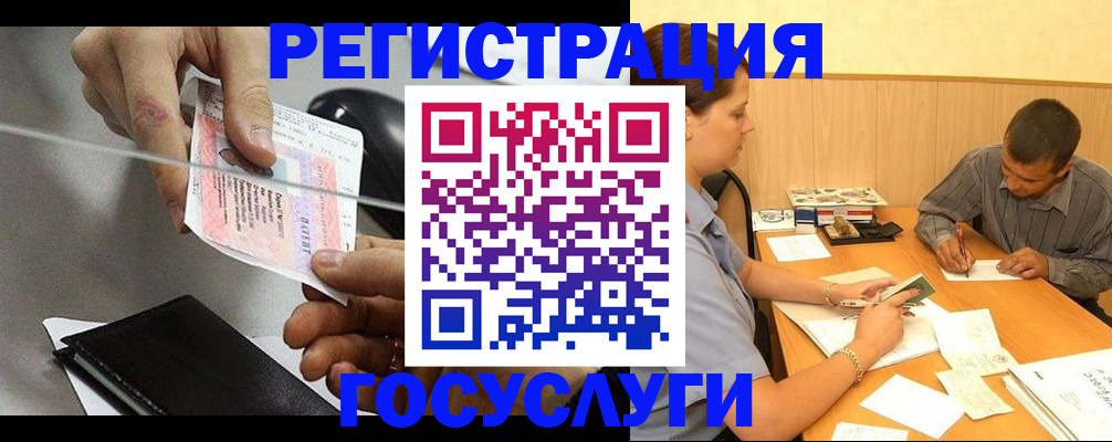 временная регистрация поиск в Воронеже