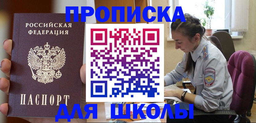 временная регистрация в Воронеже